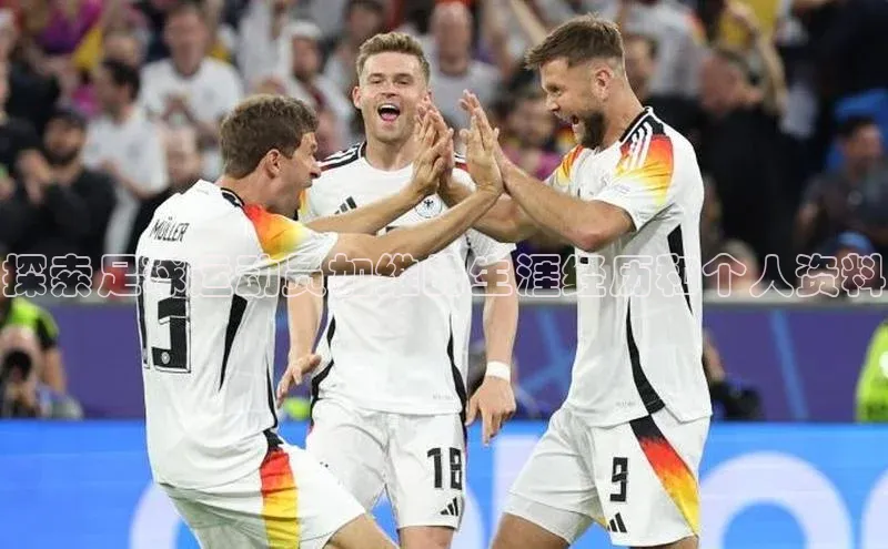 球速体育app百度网盘企业版探索足球运动员加维的生涯经历和个人资料