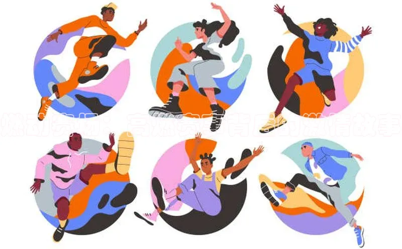 燃动赛场：高燃赛事背后的激情故事