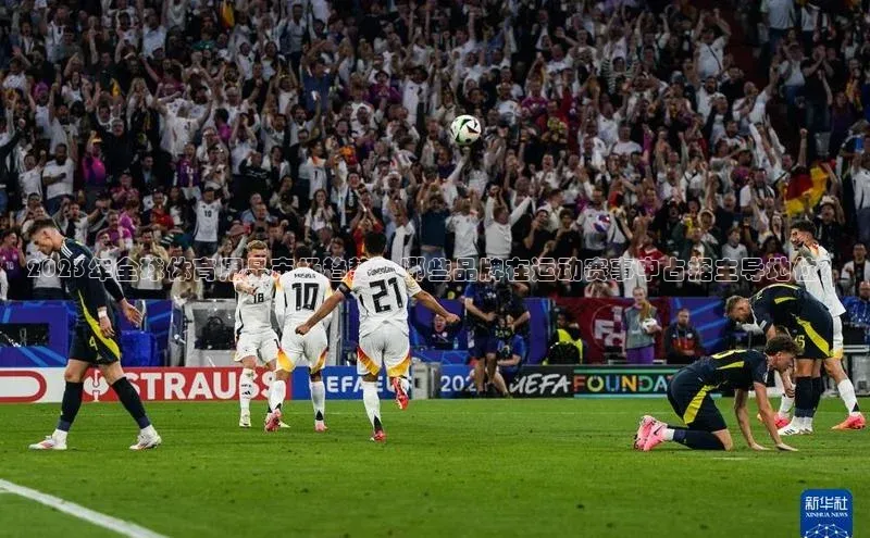 2023年全球体育用品市场趋势：哪些品牌在运动赛事中占据主导地位？