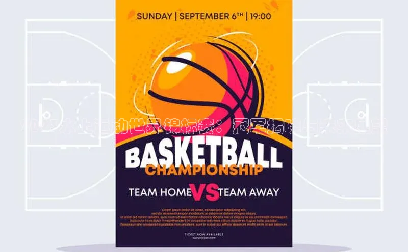 2023水上运动世界锦标赛：冠军揭晓与未来展望