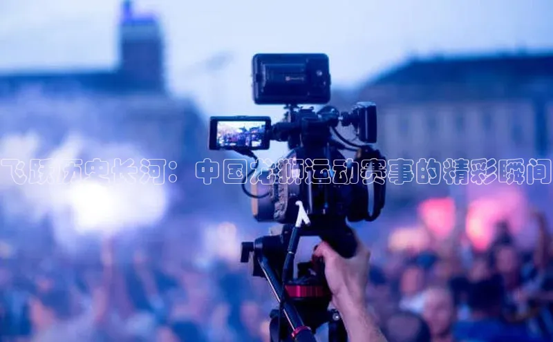 球速体育官方入口