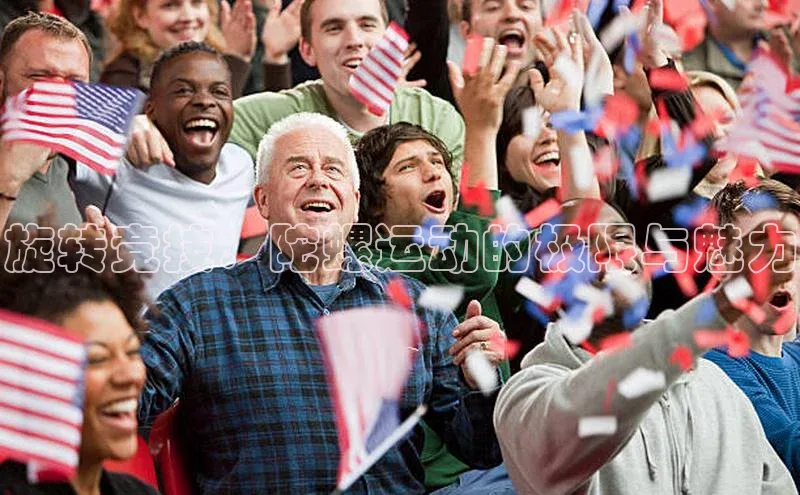 球速体育平台官网入口