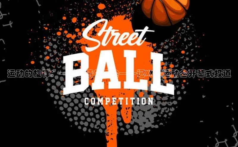 welcome-球速体育